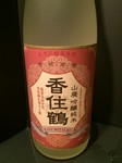 山田錦55%精米+2.5
