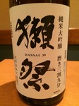 一合　1400円
ハーフ  800円