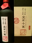 粕取り　40度
