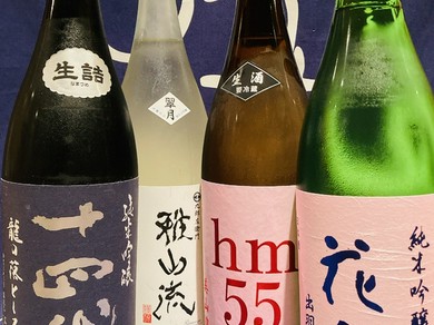 激レア酒 季節限定酒など 多数入荷！