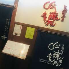 御来店お待ちしております