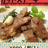 火曜日のランチ「ひとくちカットステーキ」