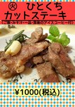 曜日替わりランチのみ提供。他のランチメニューはありません。丁寧に焼いてます。カットステーキ、ライス、みそ汁、一品、食後のアイスコーヒー付き。