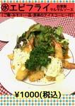 曜日替わりランチのみ提供。他のランチメニューはありません。丁寧に手作りしています。エビフライ5本自家製タルタルソースたっぷり、ライス、みそ汁、一品、食後のアイスコーヒー付き。