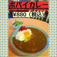 木曜日のランチ「ポパイ牛すじカレー」