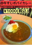 曜日替わりランチのみの提供。他のランチメニューはありません。丁寧にじっくり煮込んでいます。牛すじカレーライス、みそ汁、サラダ&付け合せの揚げ物、食後のアイスコーヒー付き。