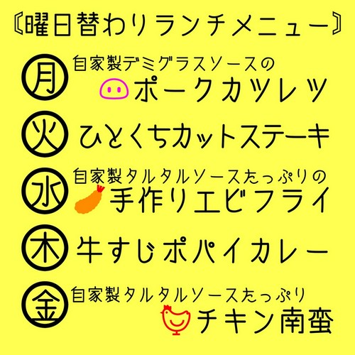 令和元年からランチはじめました！