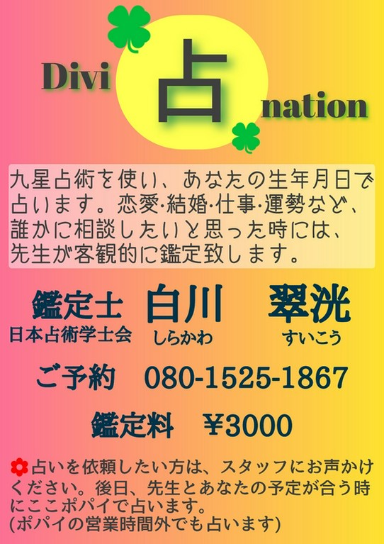 瀬田でご飯！コースは4名様～ご予約可能！