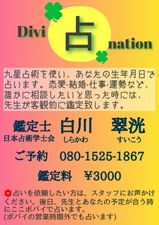 占います