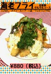魚屋さんから仕入れた海老を一尾ずつ仕込んでいます。タルタルもゆで卵たっぷりで手作りしてます！