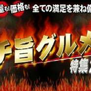 大人の'舌'心を刺激する、旨いお店が掲載されました。
新鮮なお肉を炭焼きで美味しくいただけます。