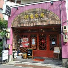 街中から少し離れた静かな裏通りにひっそりと佇むお店。
