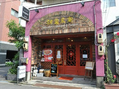 街中から少し離れた静かな裏通りにひっそりと佇むお店。