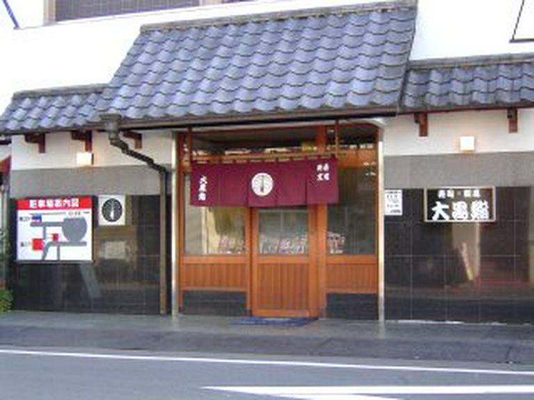 大黒鮨　　