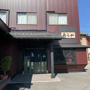 新鮮素材をリーズナブルにご提供！　ご宴会やお祝い事、美味しい素材がたっぷりの【あらや】へ是非どうぞ。