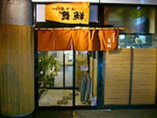 Seasonal Cuisine Maisen