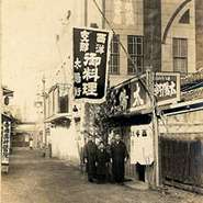 小江戸川越の隠れたモダン建築