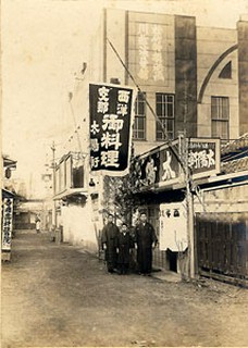 小江戸川越の隠れたモダン建築