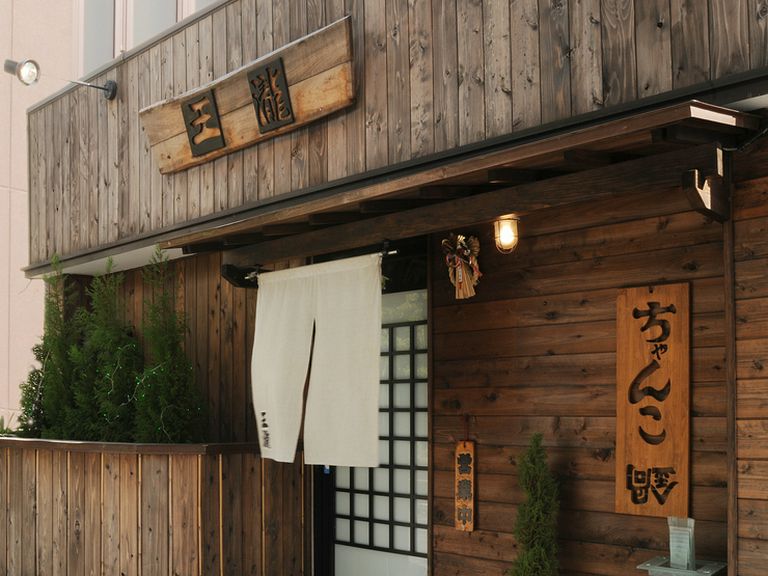 明道町交差点より徒歩数秒！木を基調にした外観が目印です