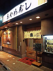 祝!!　新幹線開業