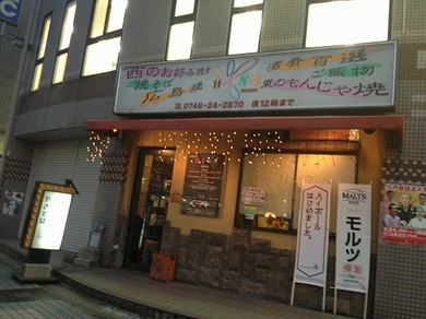 女子会にも最適です。鉄板を囲んでお楽しみください。　