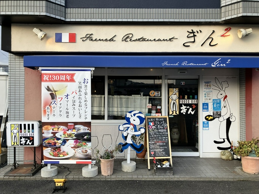 兎のコックさんがマスコットの可愛い外観のレストランです！！