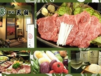 東京の山梨にようこそ!!