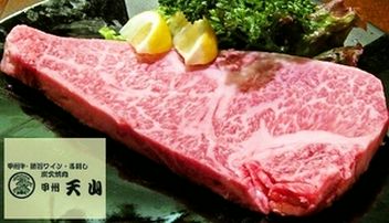 고슈덴야마