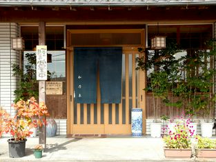 레스토랑 계절요리 와노이즈미