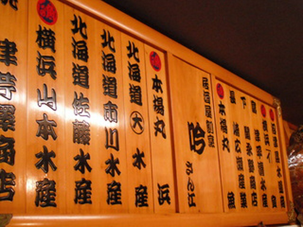 全国各地から名品・珍品を直送にてご提供