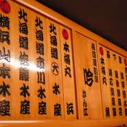 全国各地から名品・珍品を直送にてご提供