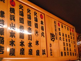 Numazu Izakaya Kappo Gin