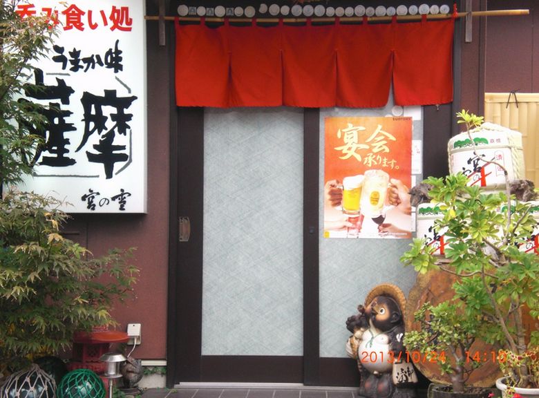 お座敷で宴会や会食、お仲間とのお食事などでご利用ください！