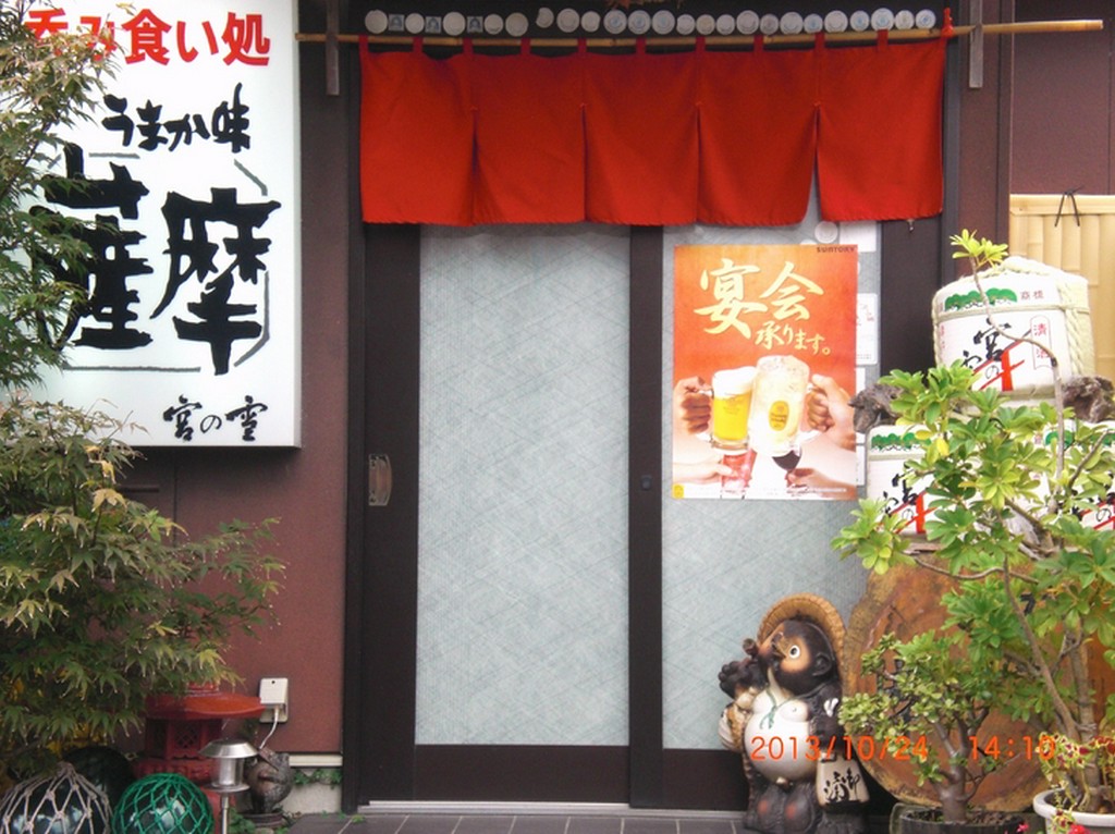 お座敷で宴会や会食、お仲間とのお食事などでご利用ください！