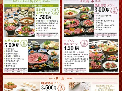 忘年会におすすめ