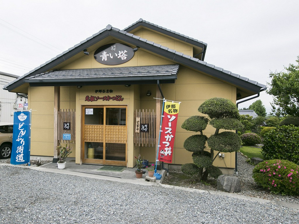 伊那谷名物として知られる『ソースかつ丼』の元祖です