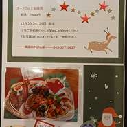 特別仕立ての＜クリスマス・オードブル＞です。
３名様向け・税込み2800円で、只今ご予約承り中★★
個数限定のため、お早めにご予約ください。なお、写真は昨年のオードブルです。ご参照ください。お問い合わせもお気軽にどうぞ！🍷🌹
　　　　　　　　　　　　　　　　　　　　