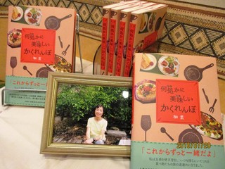 エッセイ＜何処かに美味しいかくれんぼ＞★店内でどうぞ🌹