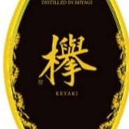 宮城県の欅ジンを使用
素材を全て宮城県を使用した本格的和製ジンです。
