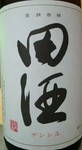 日本酒純米酒ランキングの中で人気度Ｎｏ1