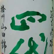 高木酒造15代目高木顕統氏が醸し出す新感覚の日本酒
日本で最も手に入れれ難い幻の酒と言われてます。
ランクによって価格は変わります。
ランクはその都度変わりますのでスタッフにお尋ねください。