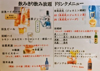 4名様以上で幹事さんラクラク飲み放題付きコース‼‼