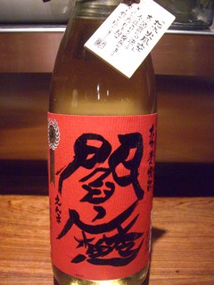 【焼酎編　人気ランキングベスト5】No.3