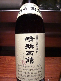 【焼酎編　人気ランキングベスト5】No.5