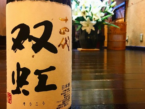 希少価値銘柄から王道銘柄まで常備１５種類以上日本酒完備