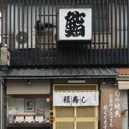 新鮮な魚介類と美味しいお酒、ランチを味わうなら福寿しでどうぞ！