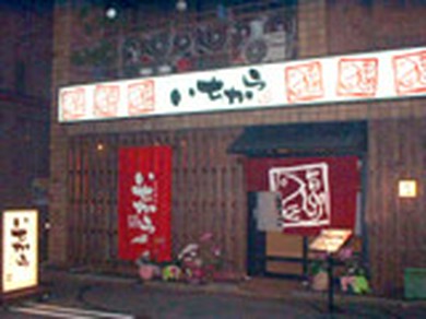 オシャレな和風居酒屋