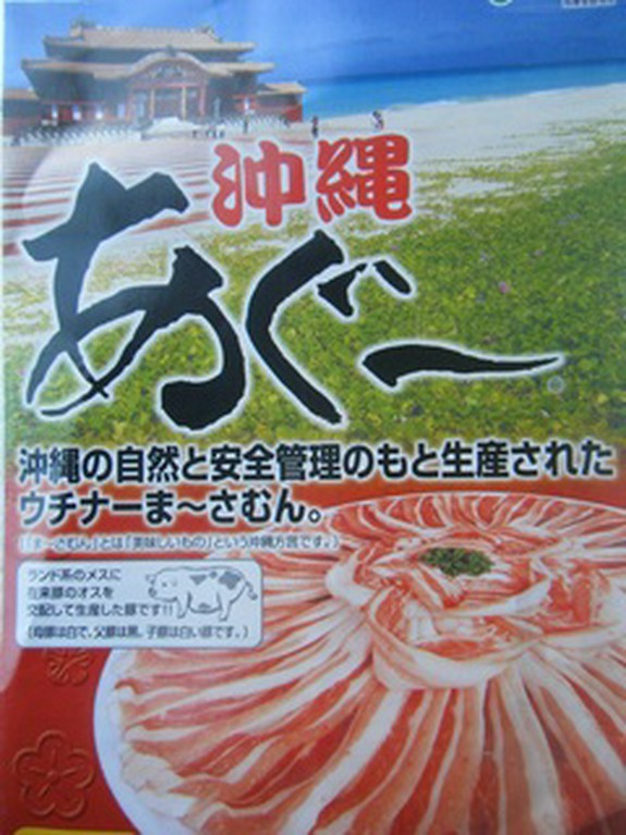 ＜沖縄あぐー豚の草鍋（3800円）＞が登場!!ヘルシーで女性に好評