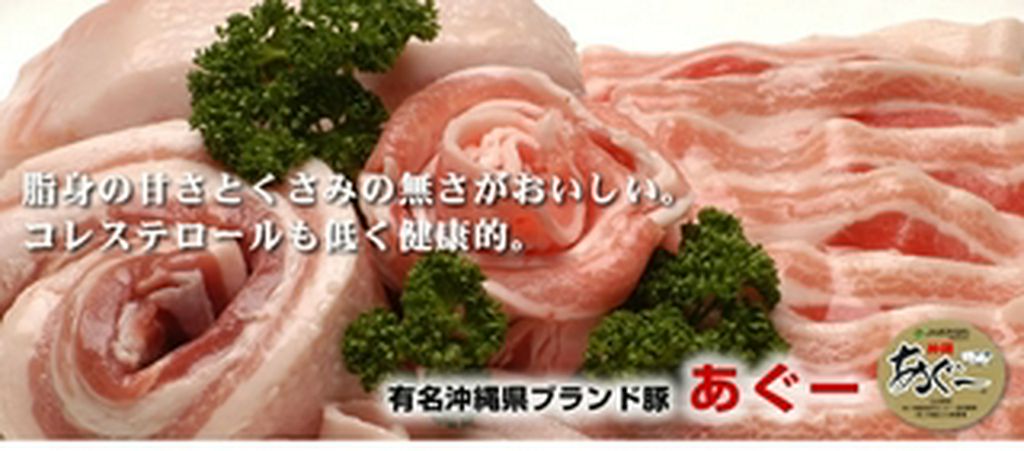 本場沖縄の黒豚(アグー)入り草鍋が新登場!!
