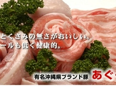 本場沖縄の黒豚(アグー)入り草鍋が新登場!!